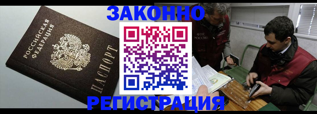 где прописаться в Еманжелинске