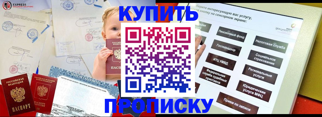 миграционный учет в Еманжелинске