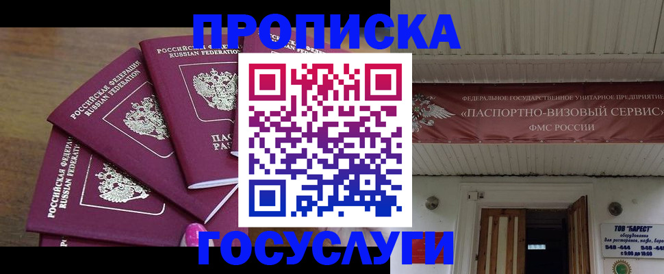 прописка от собственника в Еманжелинске